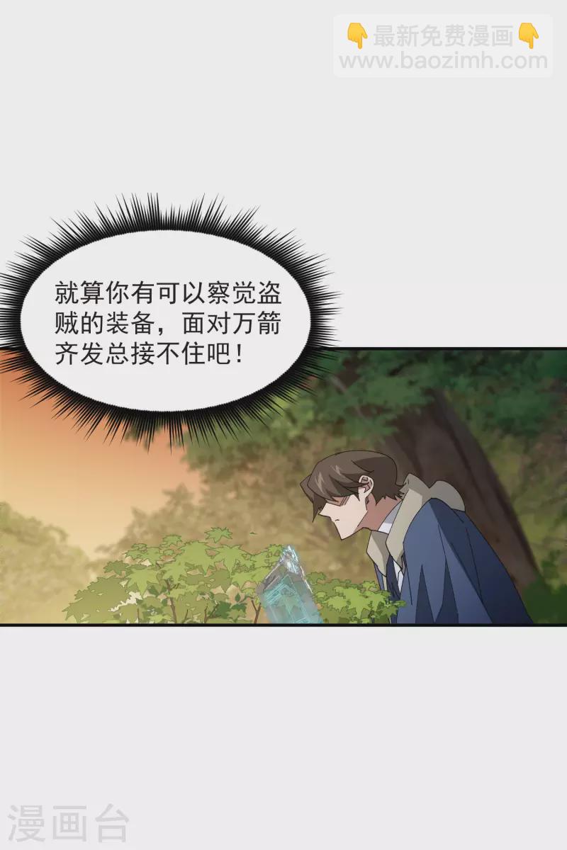 第447话 笨蛋陷阱6