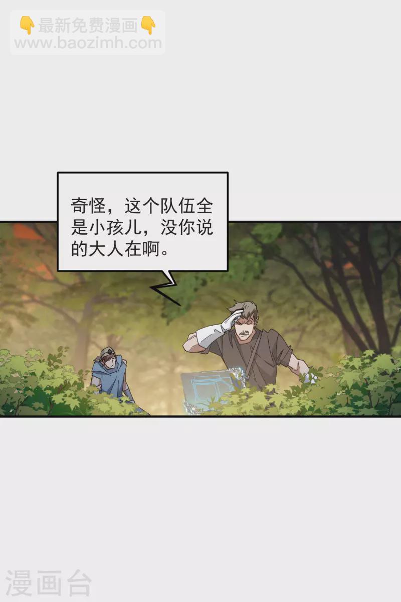 第447话 笨蛋陷阱7