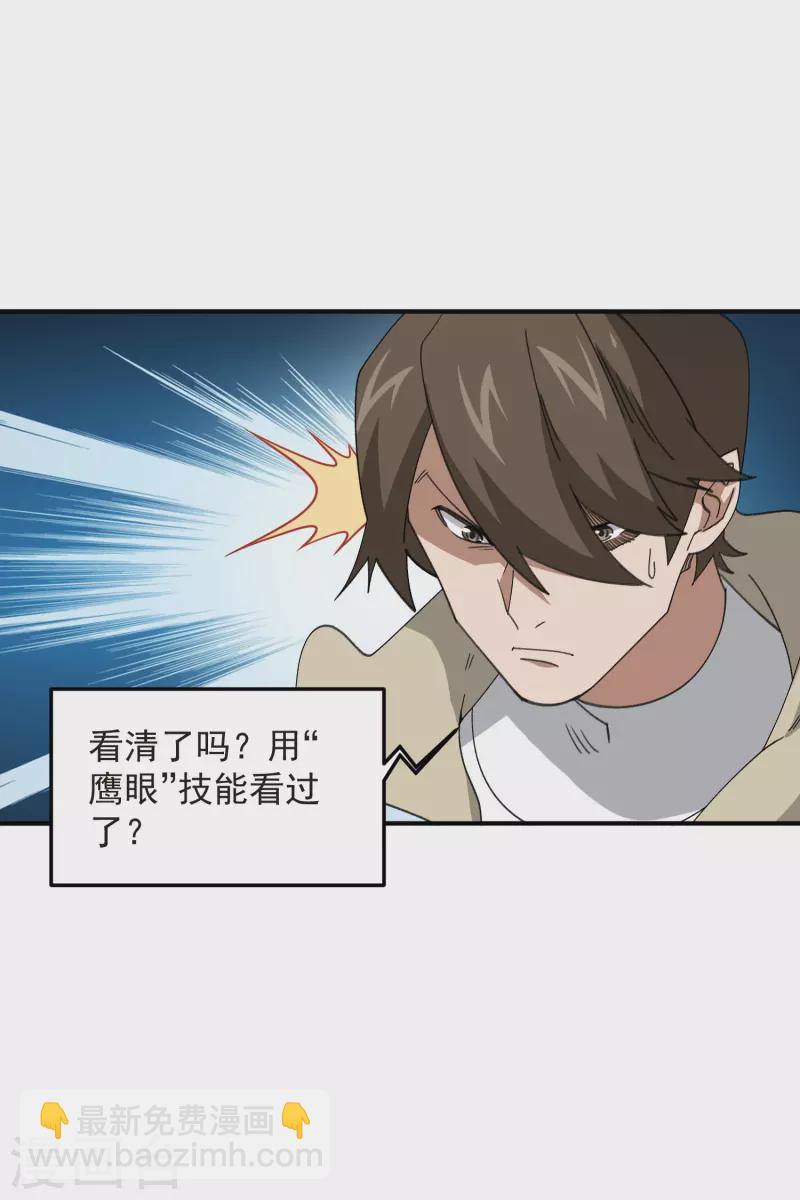 第447话 笨蛋陷阱8