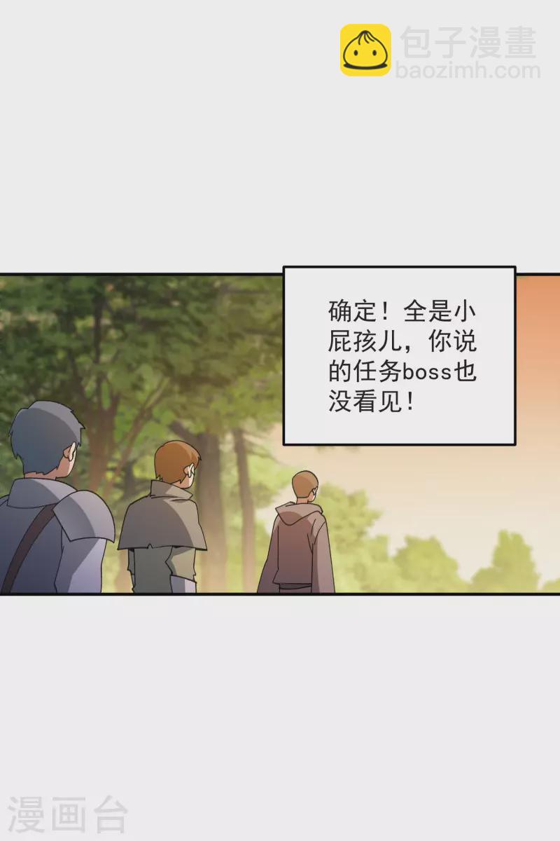 第447话 笨蛋陷阱9
