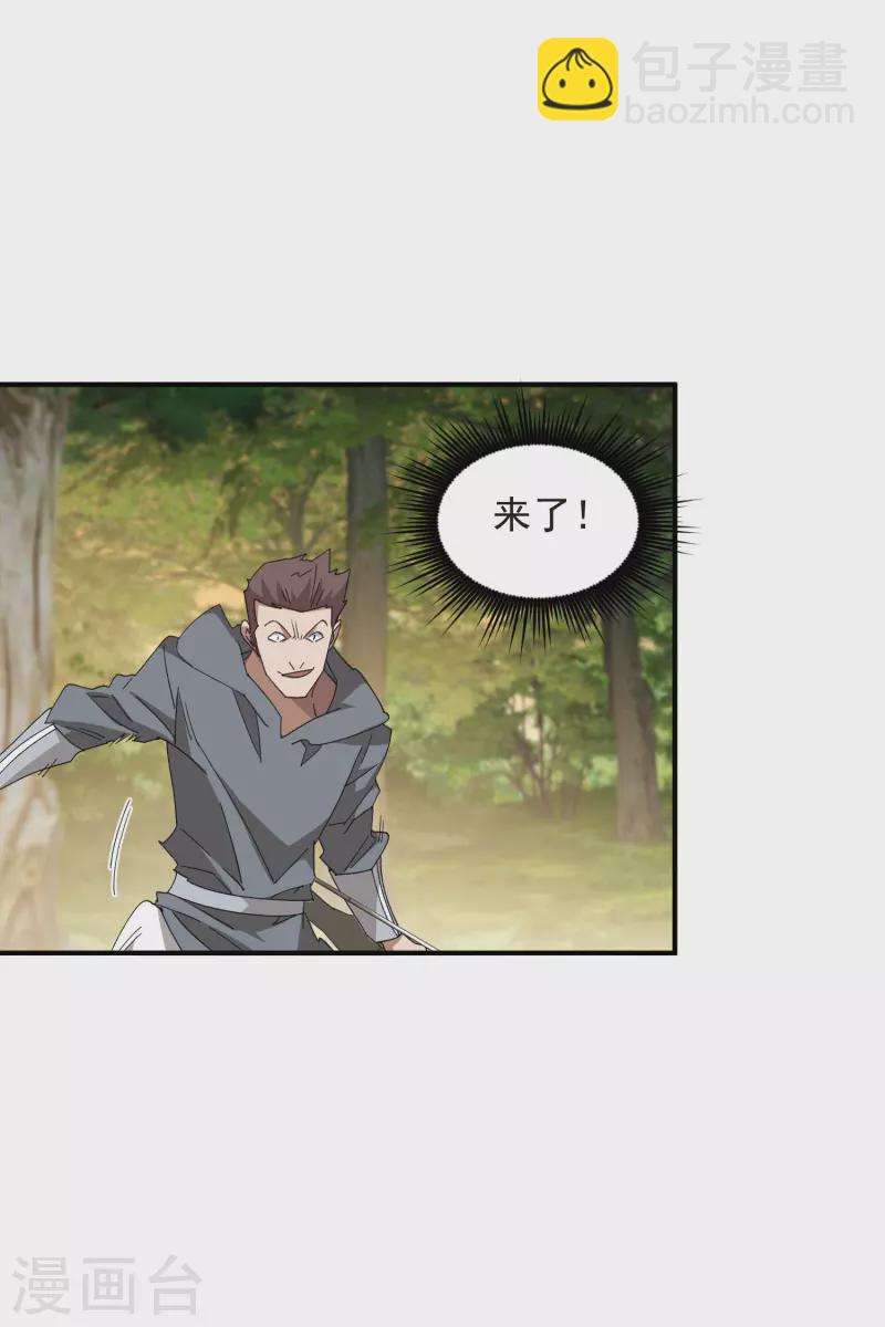 第448话 任务失败11
