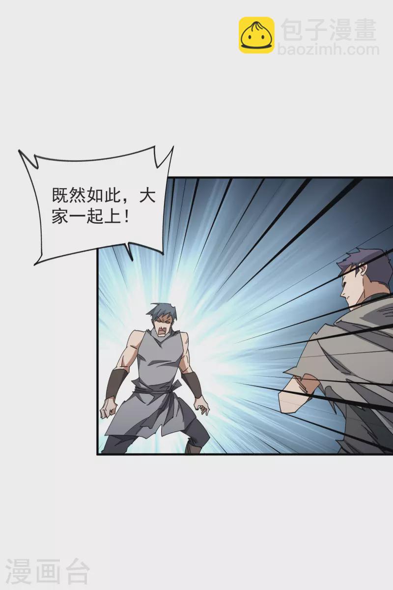 第448话 任务失败2