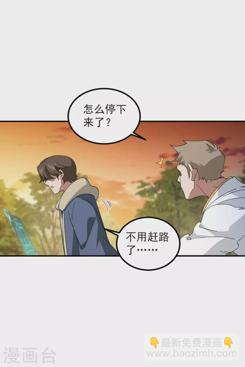 第448话 任务失败23