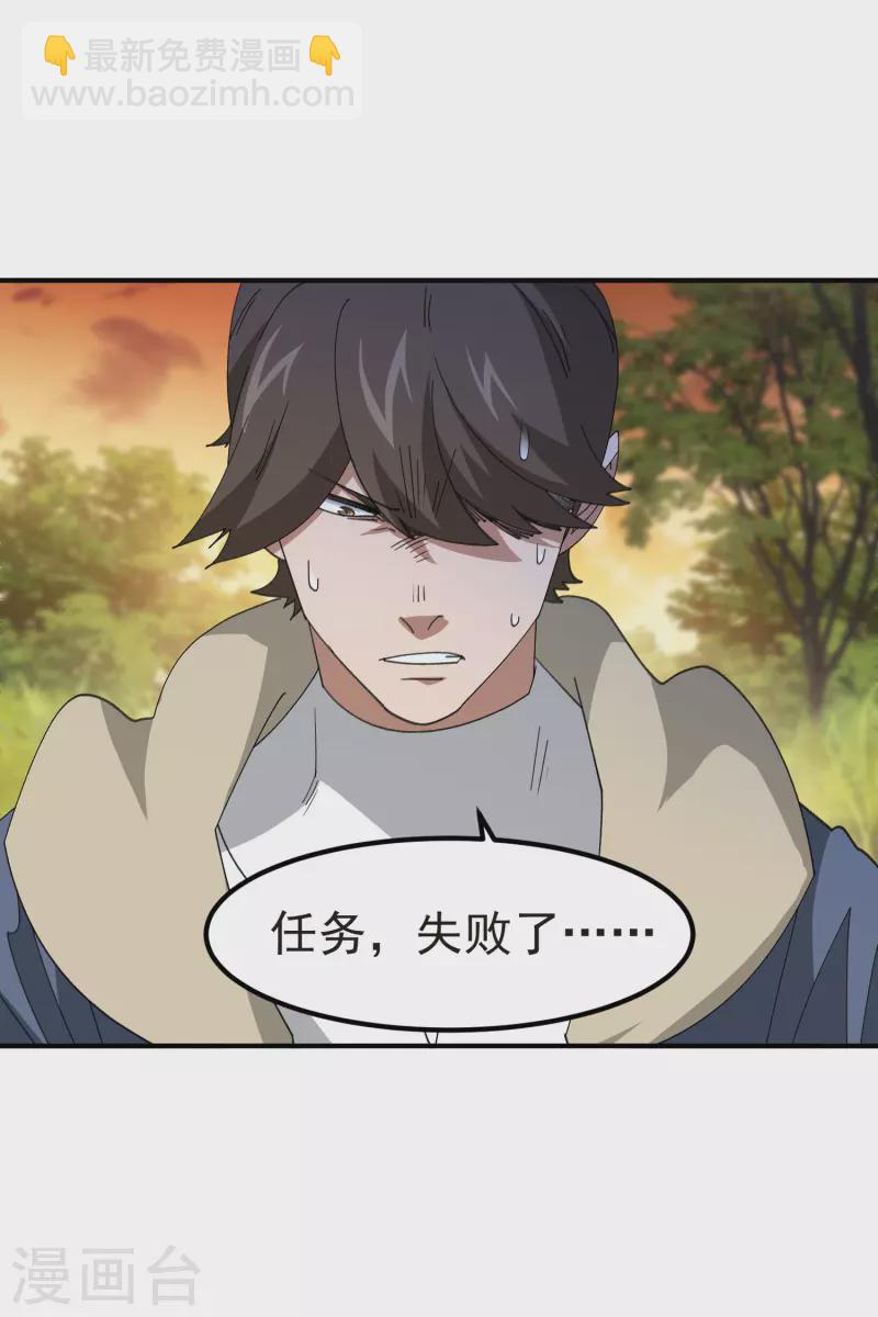 第448话 任务失败24