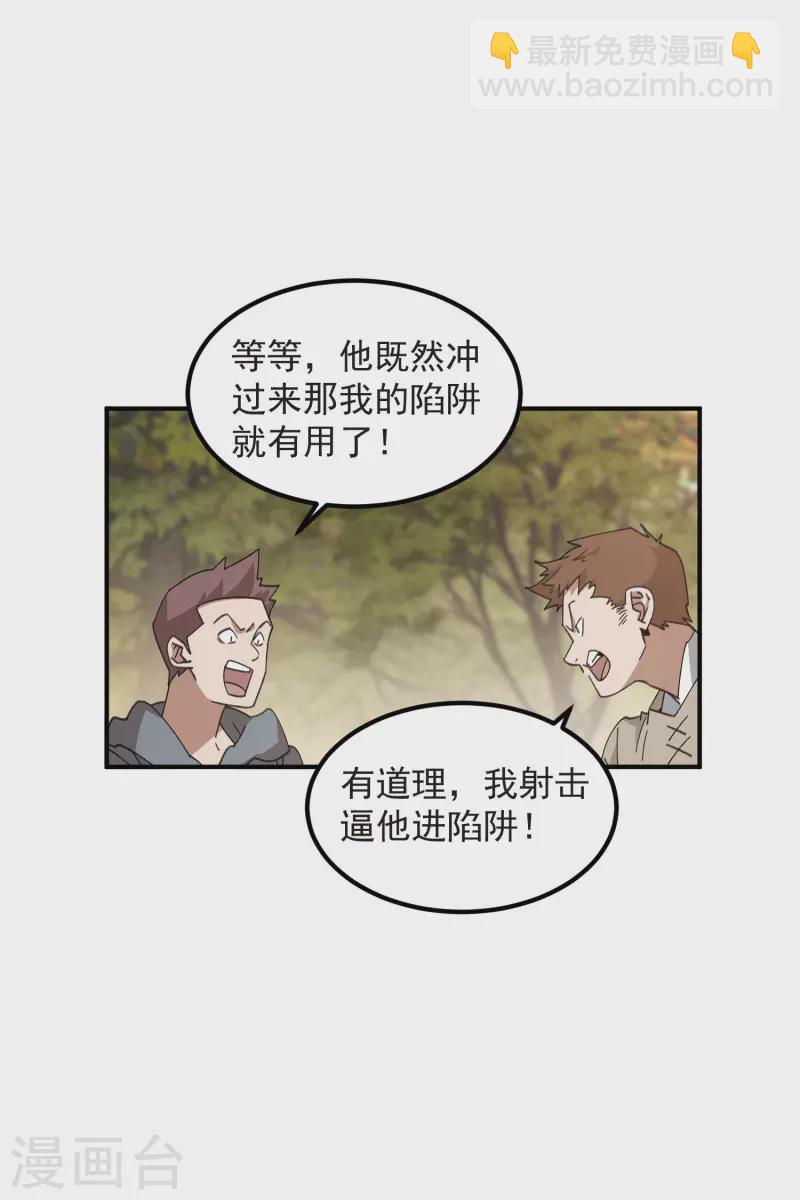第448话 任务失败7