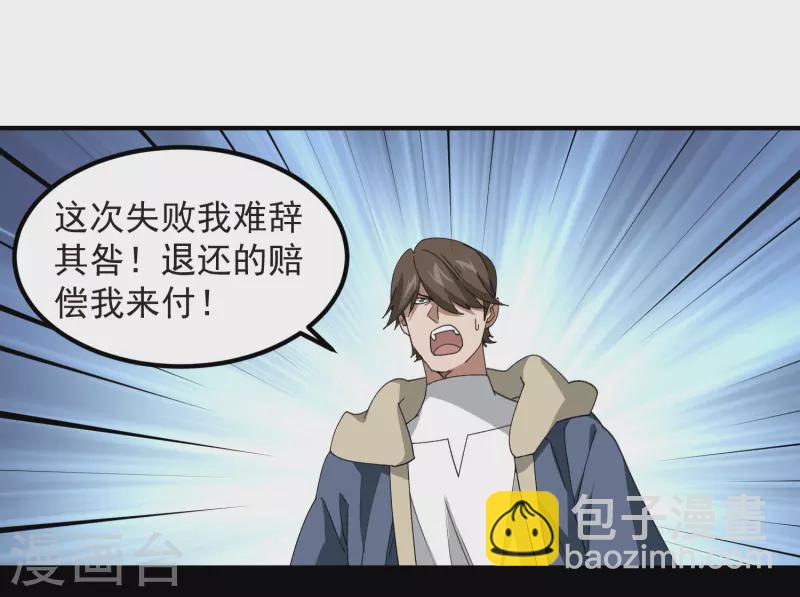 第449话 受挫的黑手10