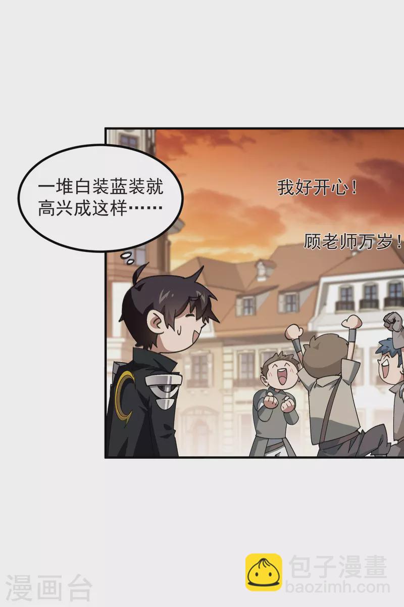 第449话 受挫的黑手13