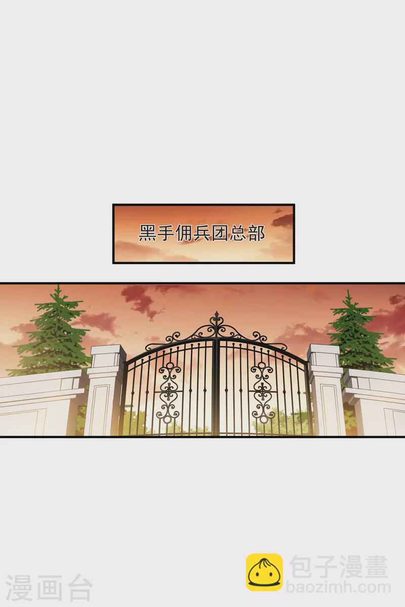 第449话 受挫的黑手2