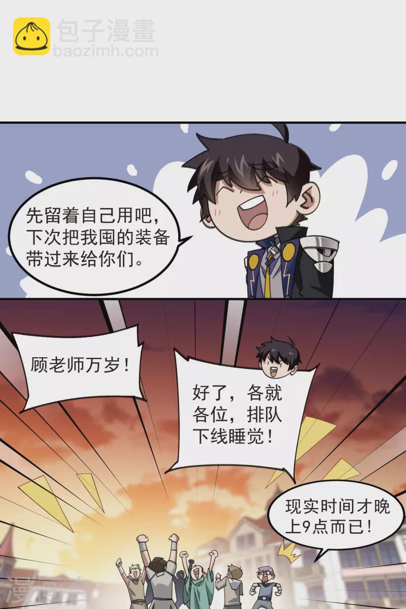 第449话 受挫的黑手21