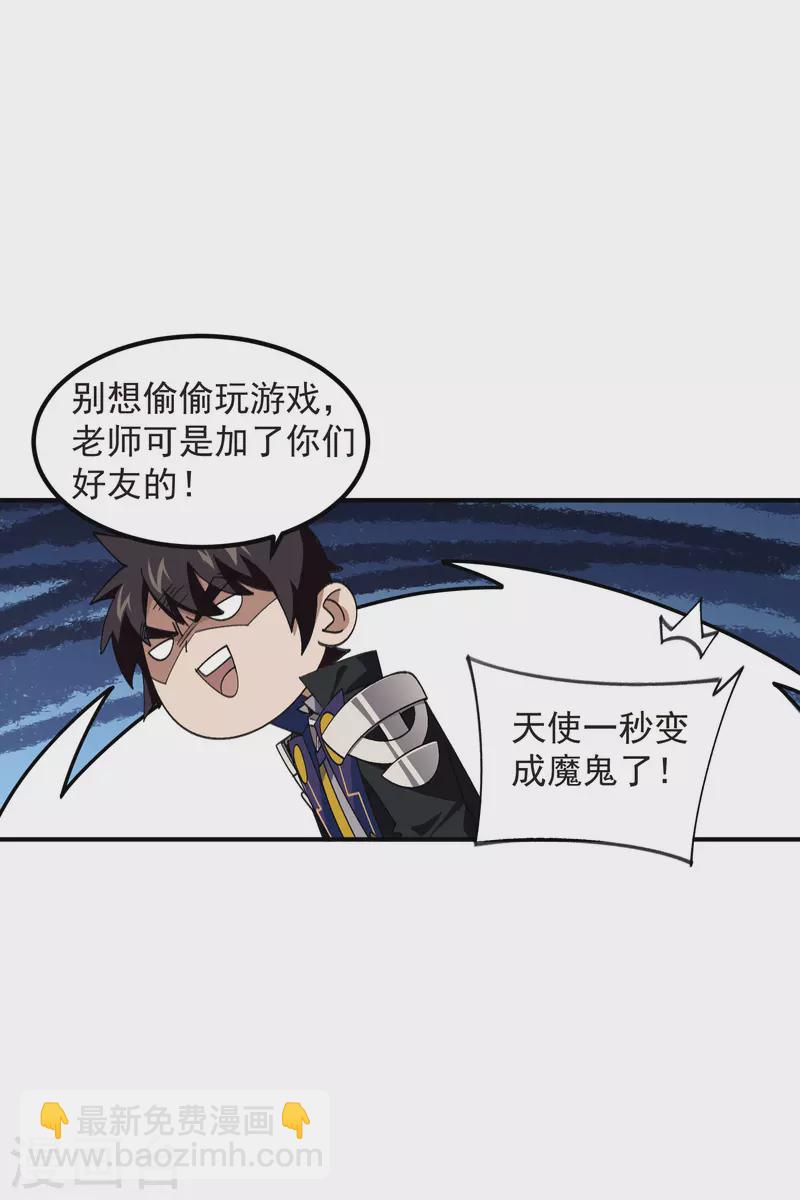 第449话 受挫的黑手22