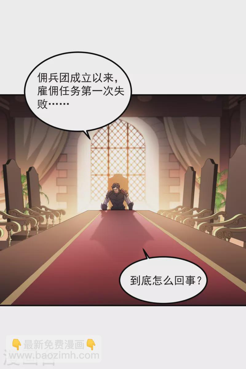第449话 受挫的黑手3