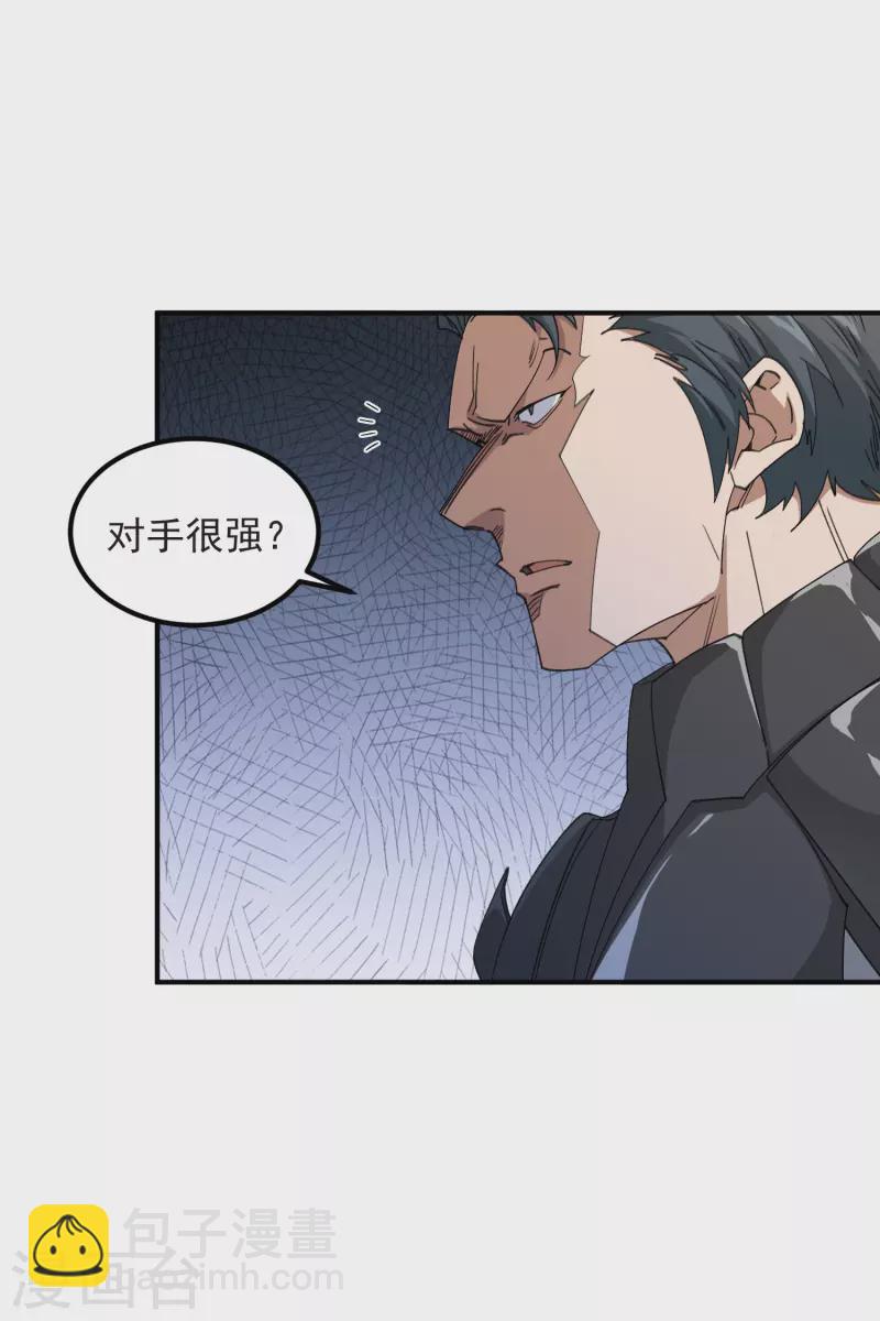 第449话 受挫的黑手5