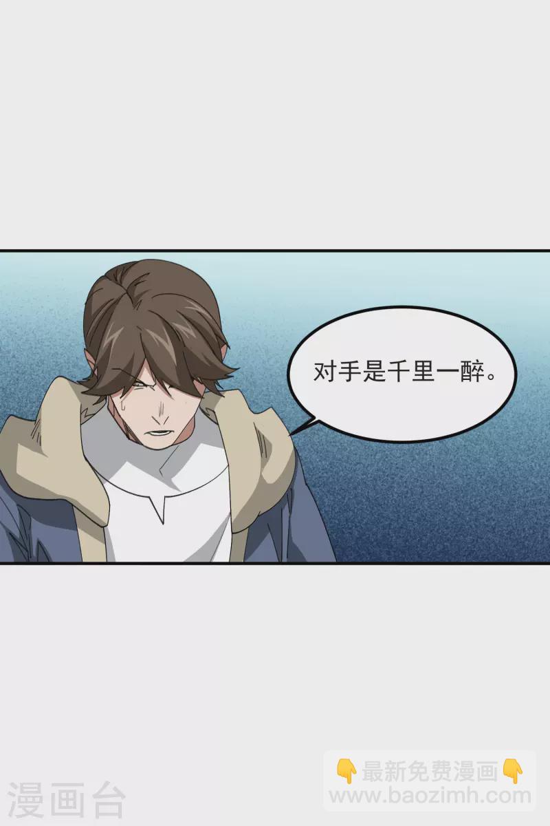 第449话 受挫的黑手6