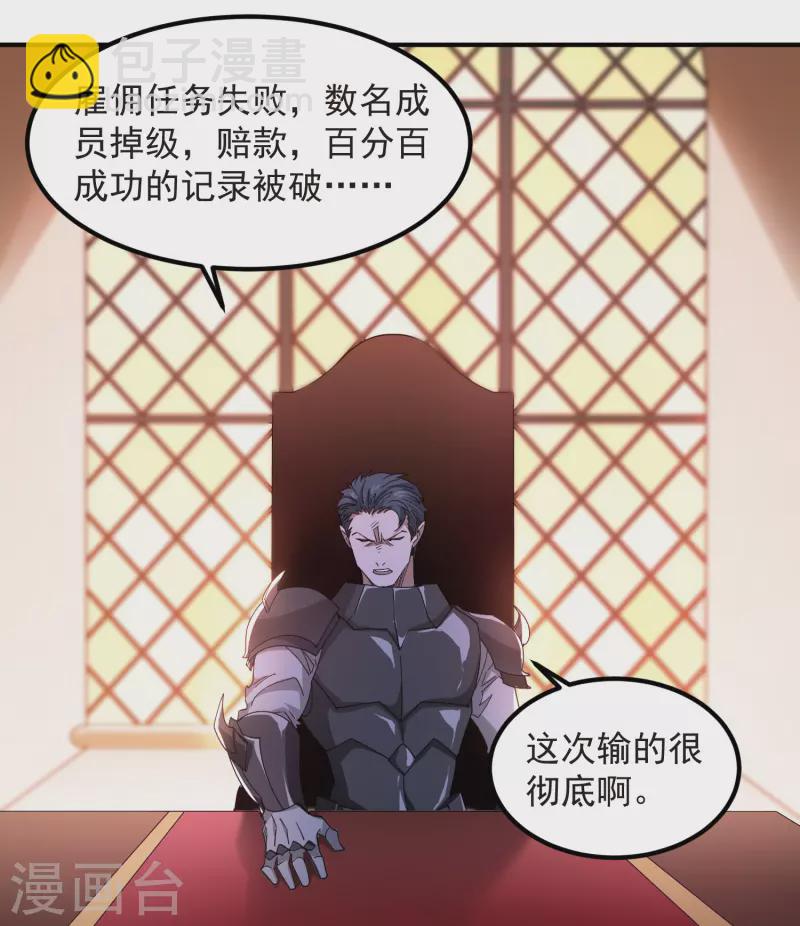 第449话 受挫的黑手9