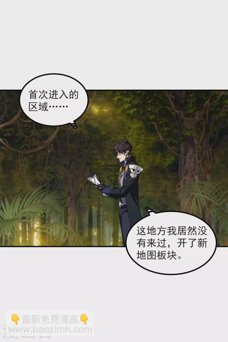第450话 70级练级区9
