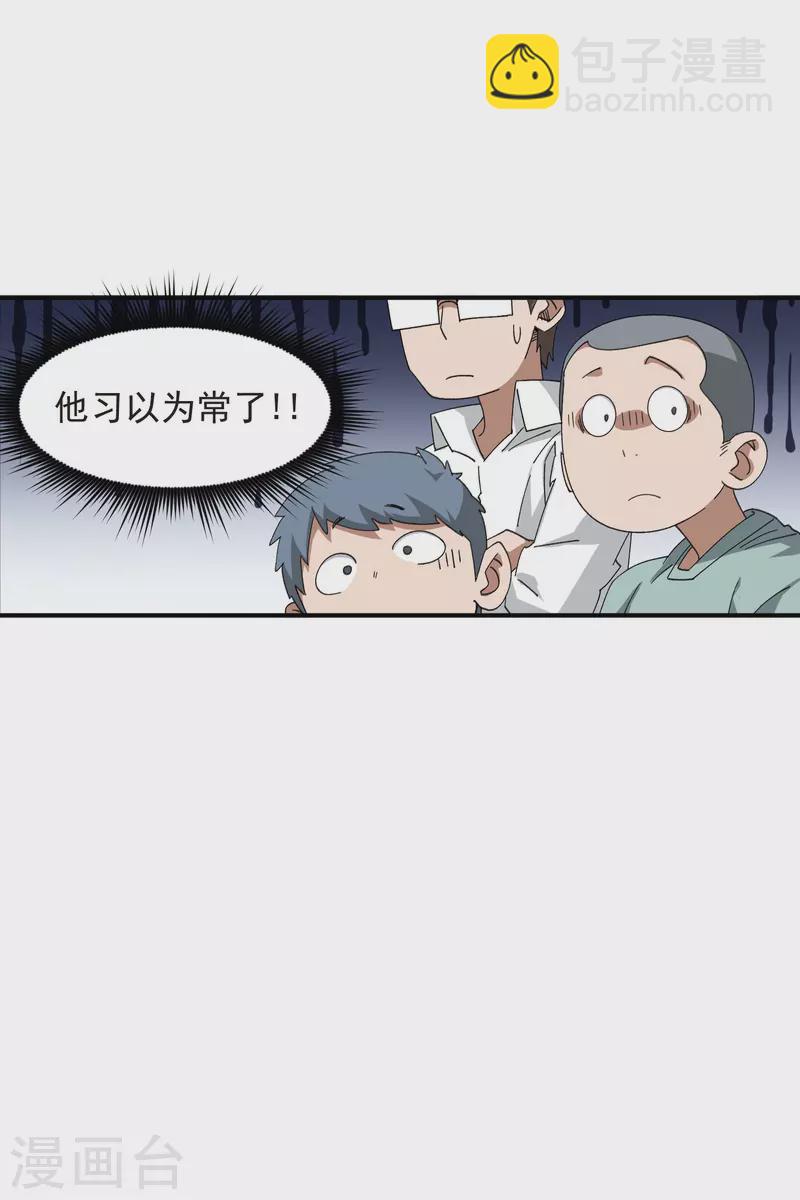 第452话 老相识10