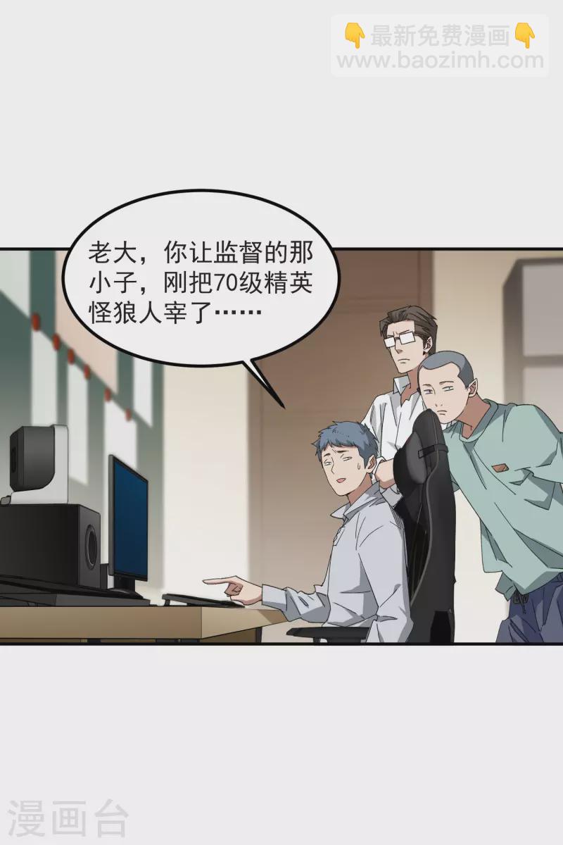 第452话 老相识8