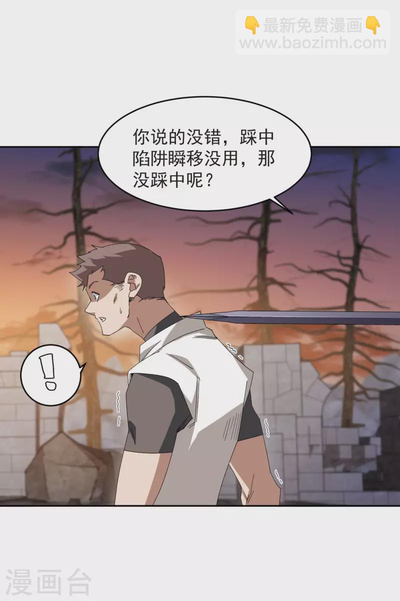 第453话 反应能力11