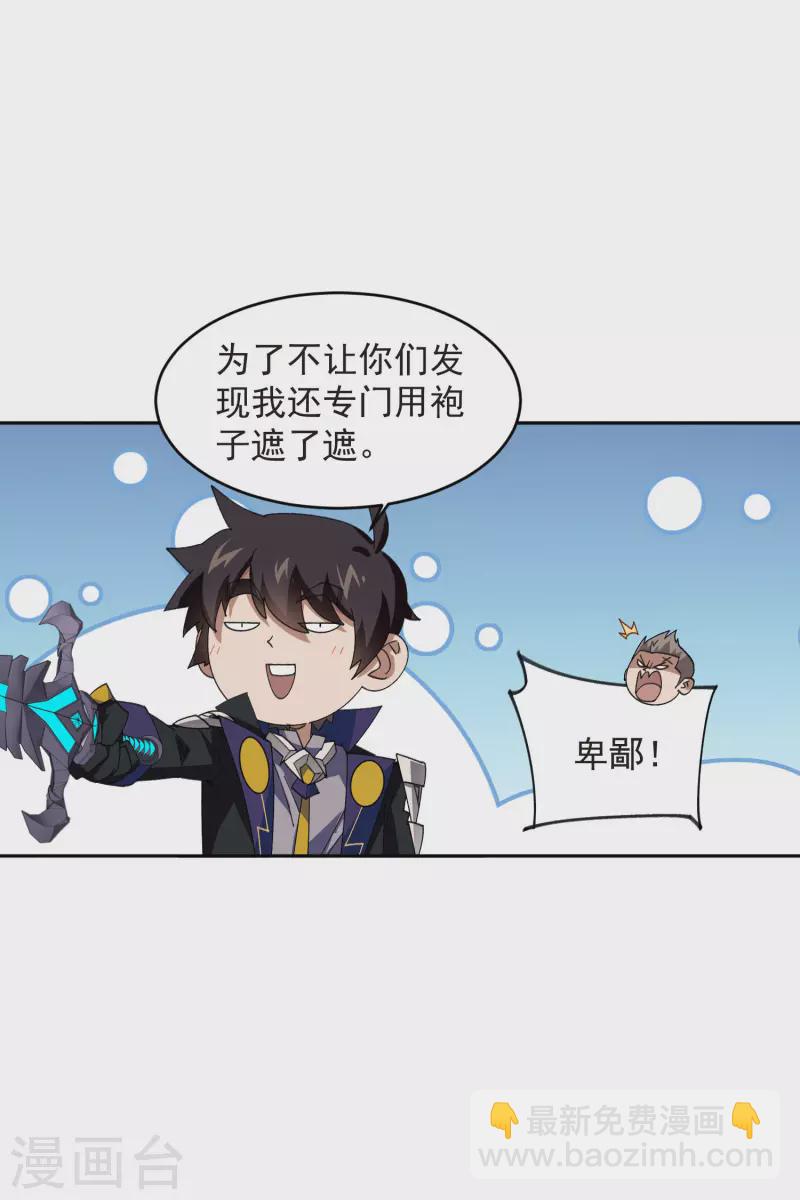 第453话 反应能力14