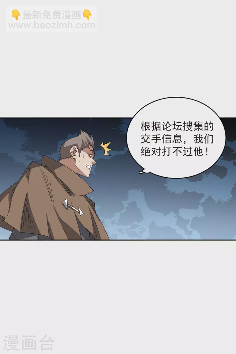 第453话 反应能力17