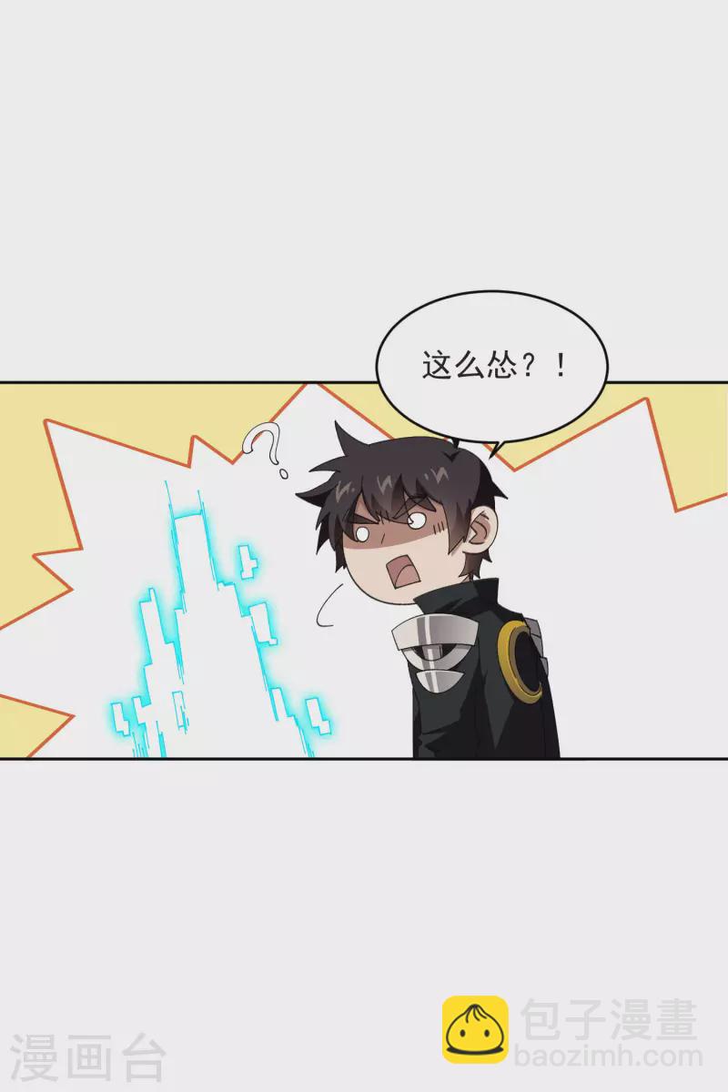 第453话 反应能力20