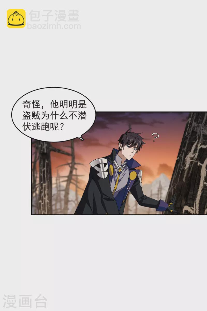 第453话 反应能力24