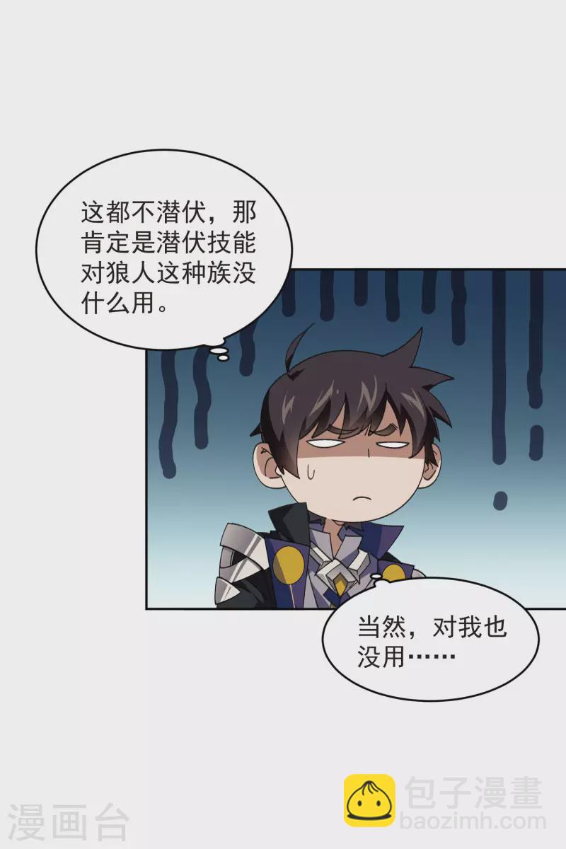 第453话 反应能力27