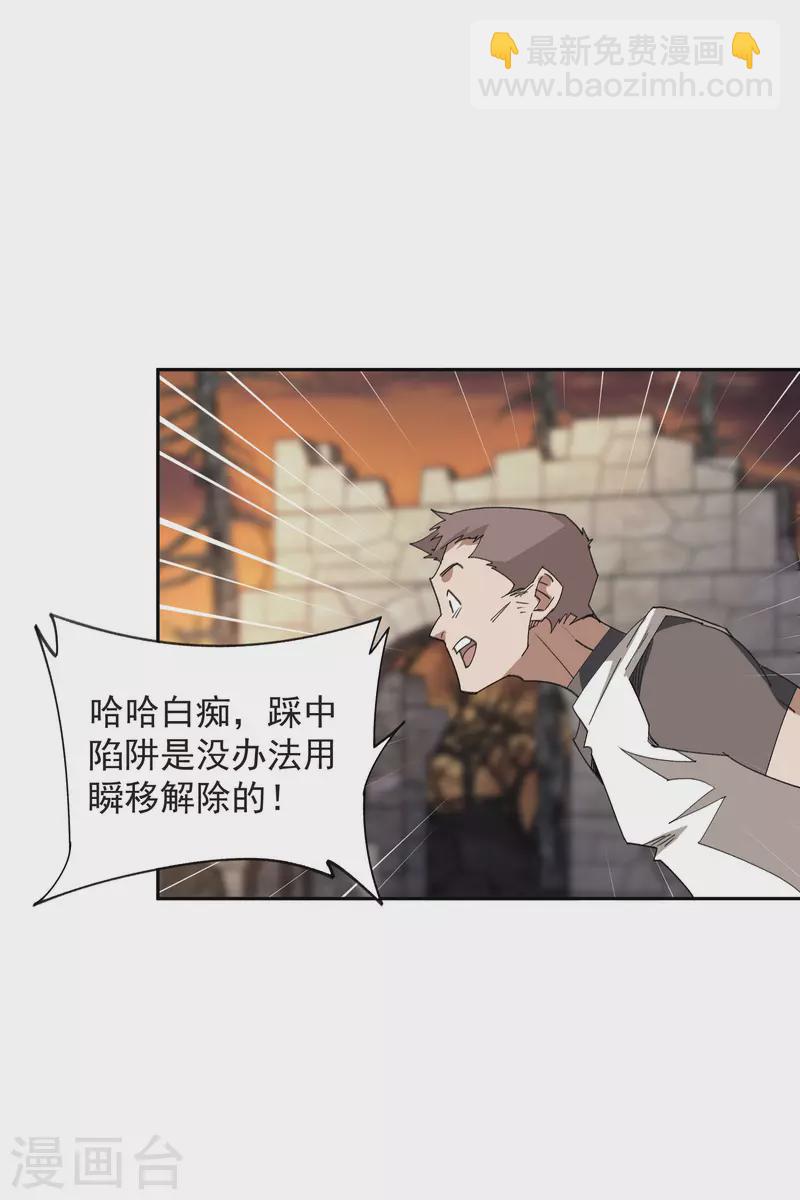 第453话 反应能力8