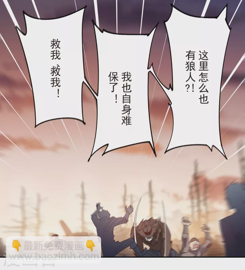 第454话 工具狼人17