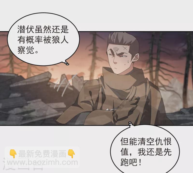 第454话 工具狼人18