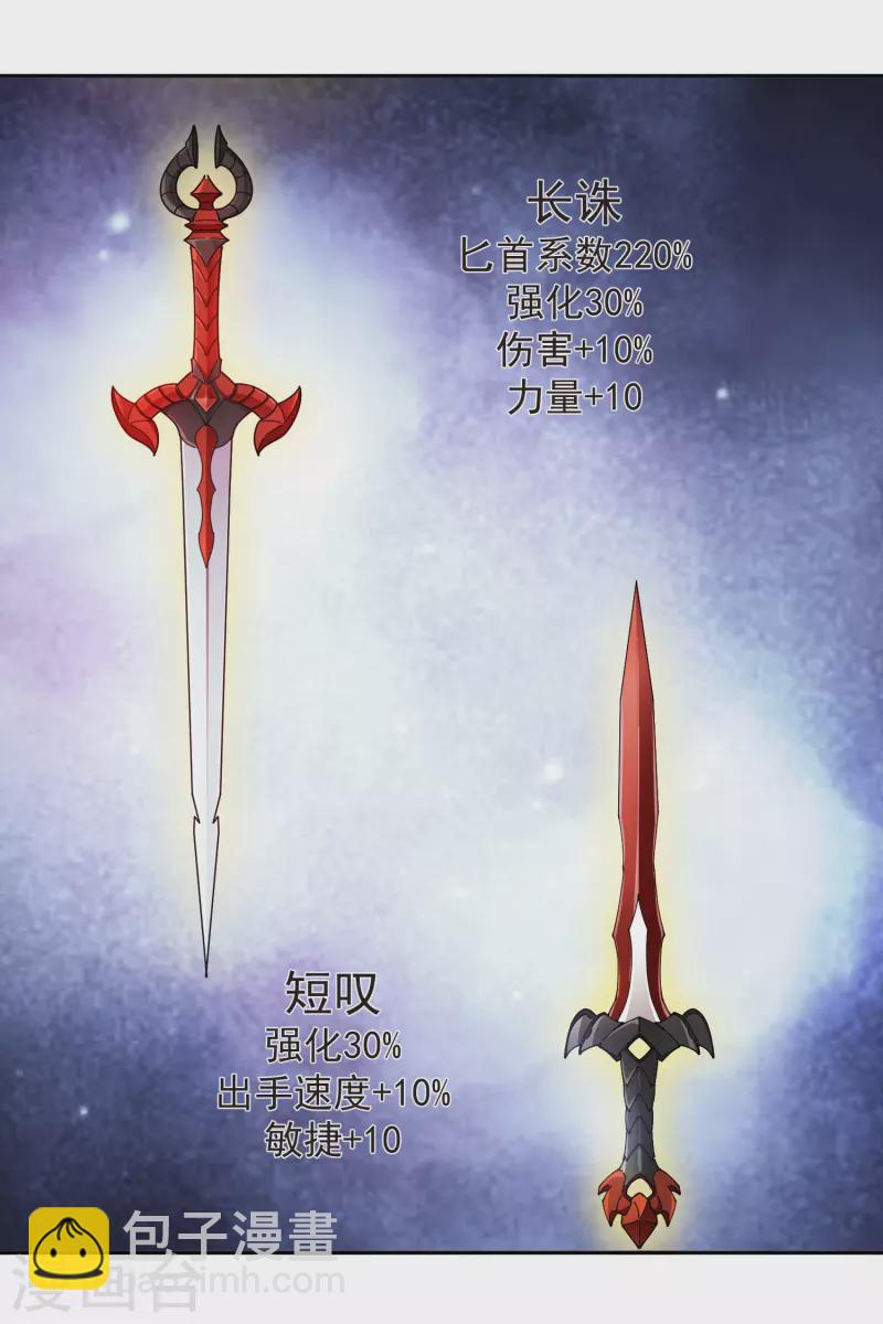 第455话 长诛短叹10