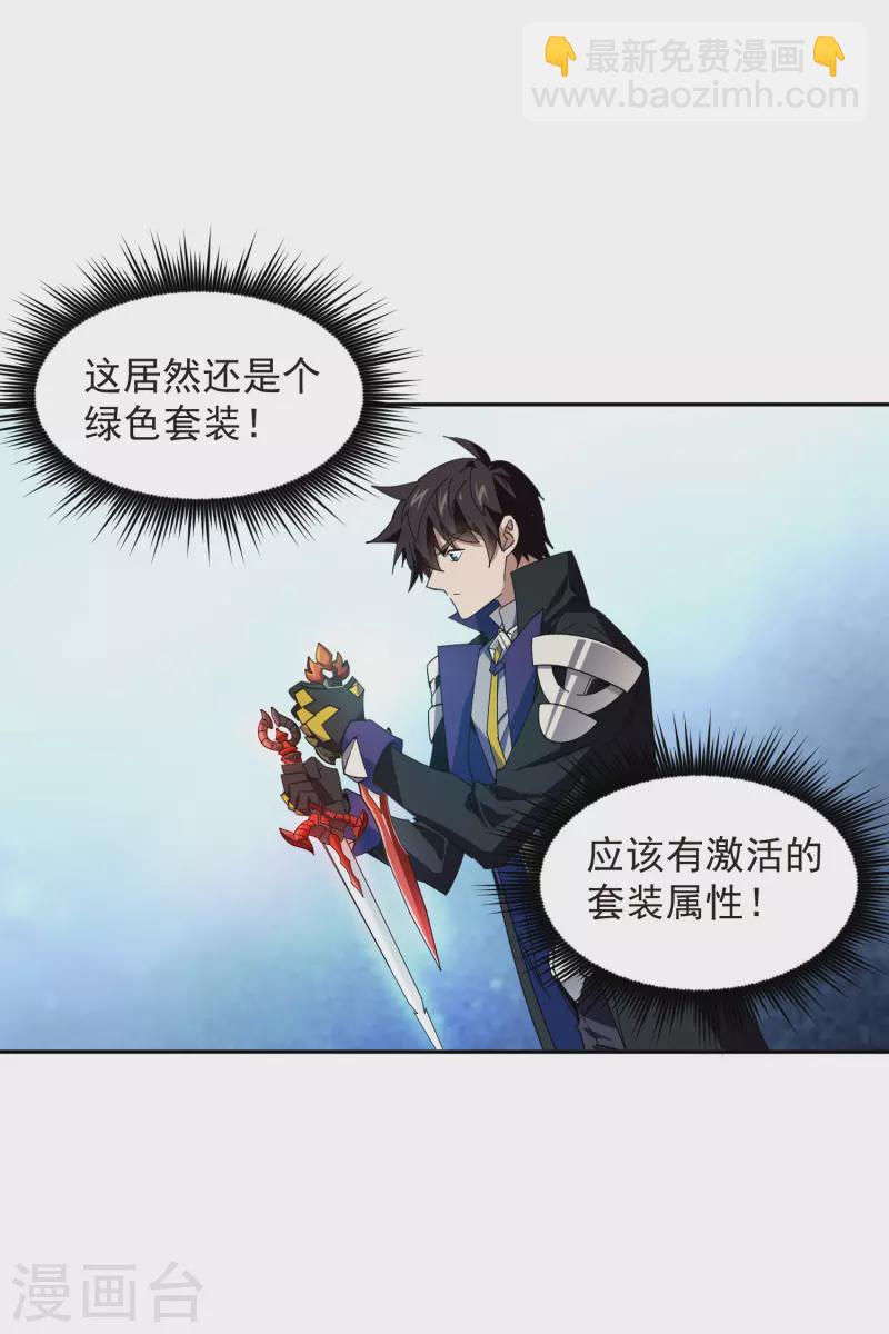 第455话 长诛短叹11