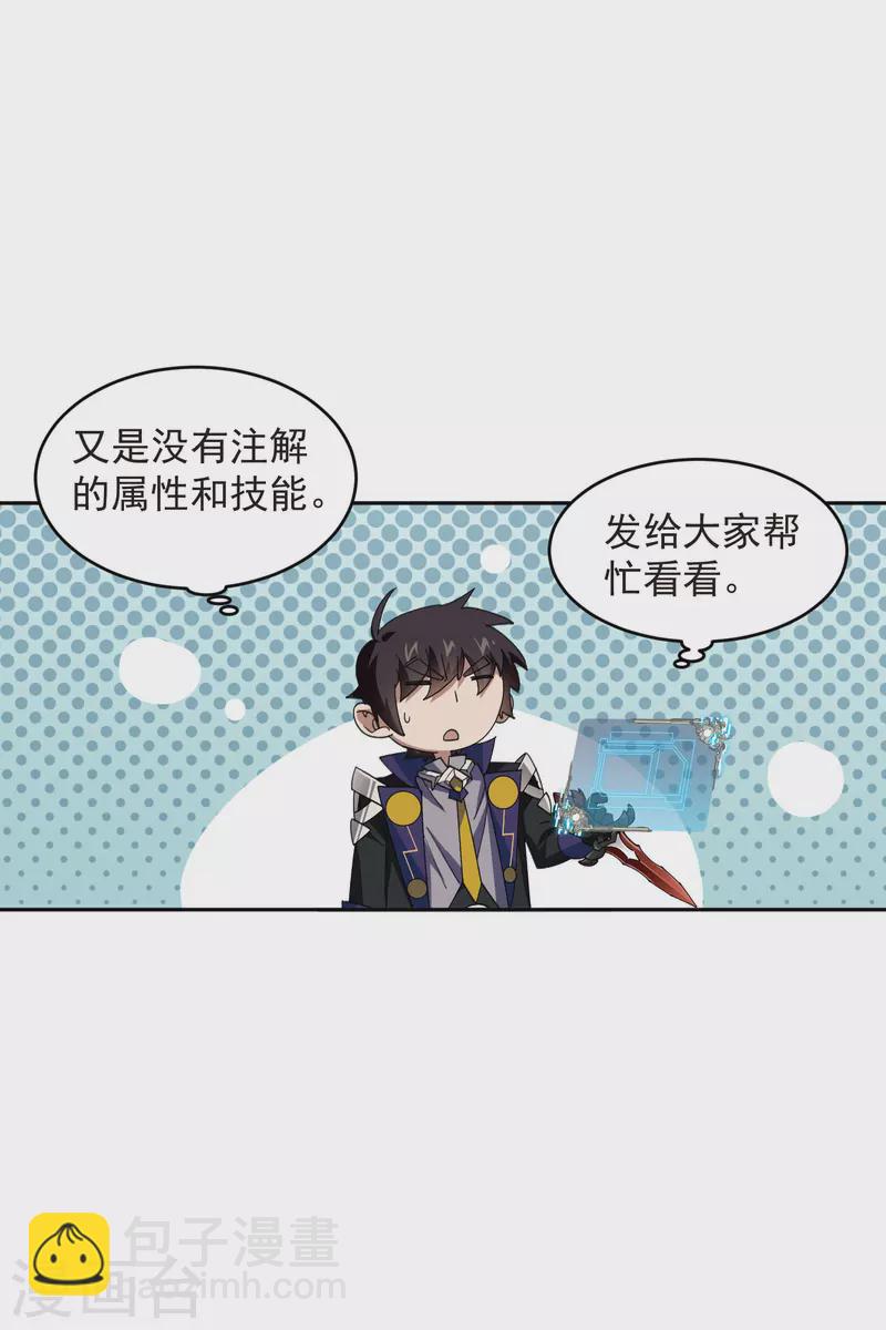 第455话 长诛短叹13