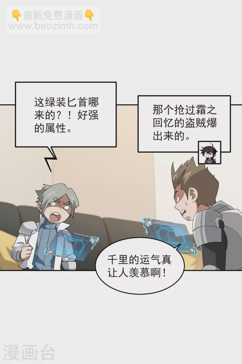 第455话 长诛短叹15