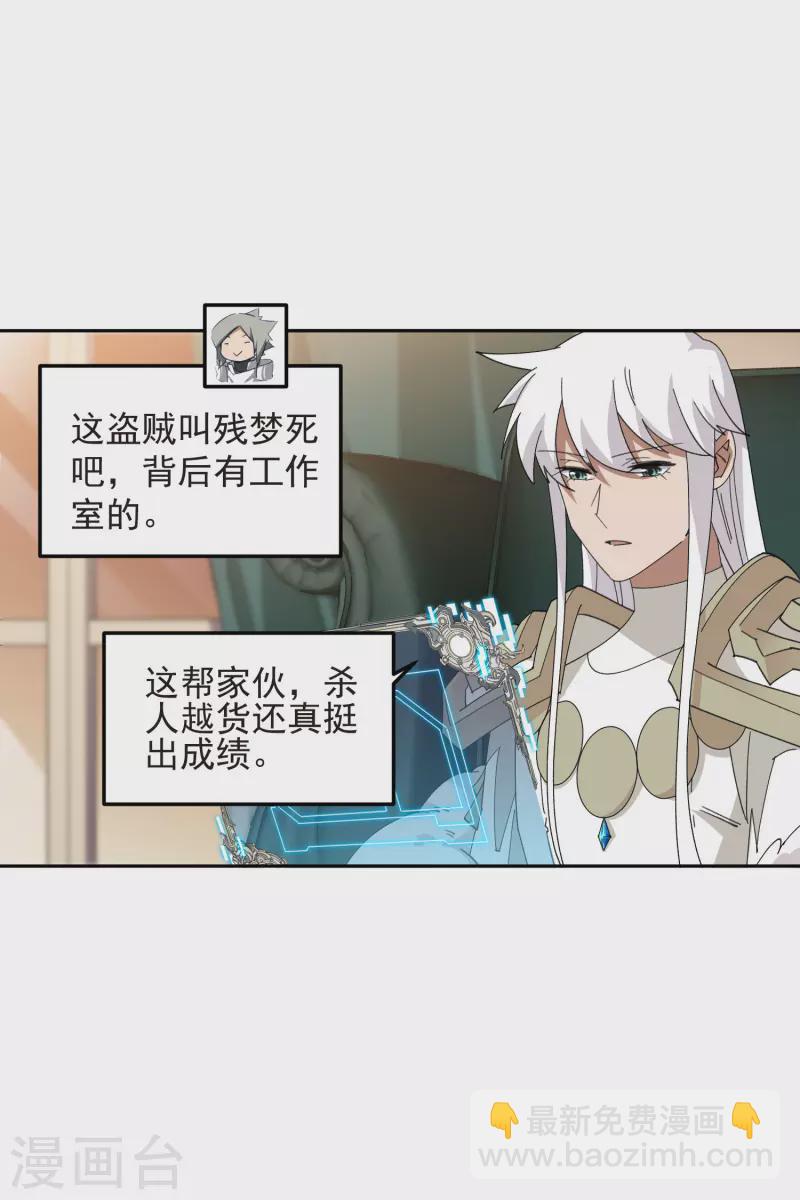 第455话 长诛短叹16