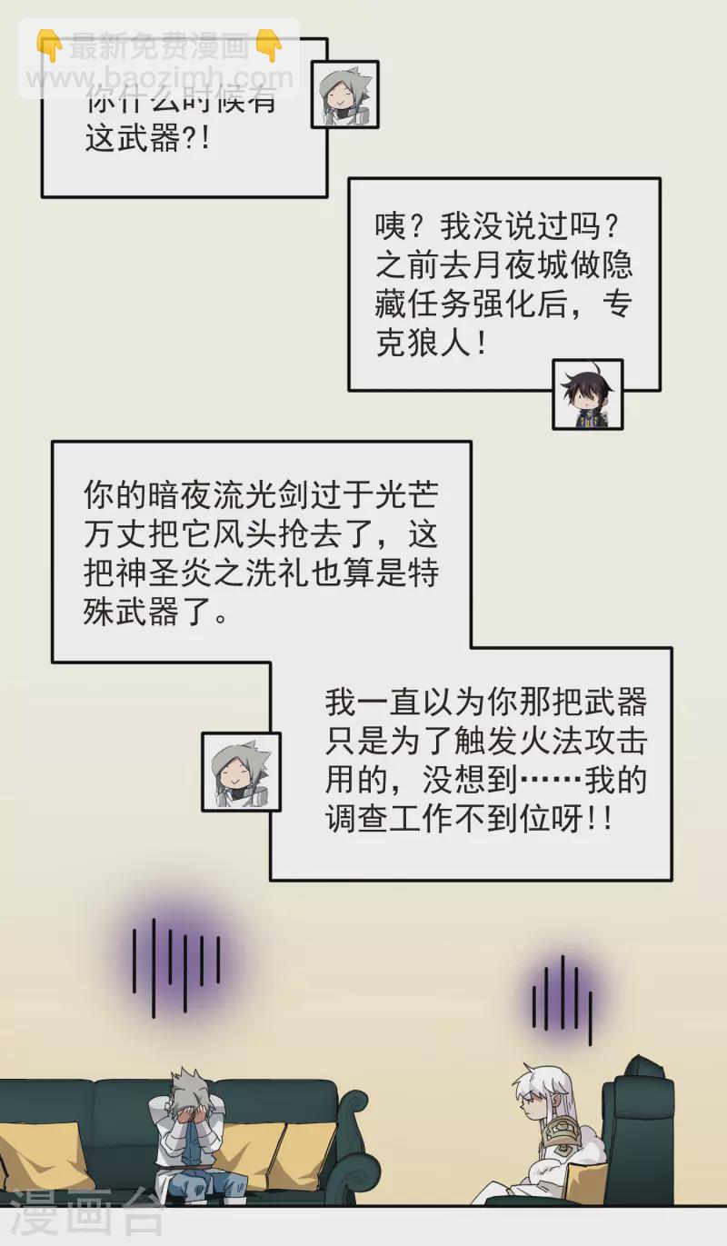 第455话 长诛短叹21