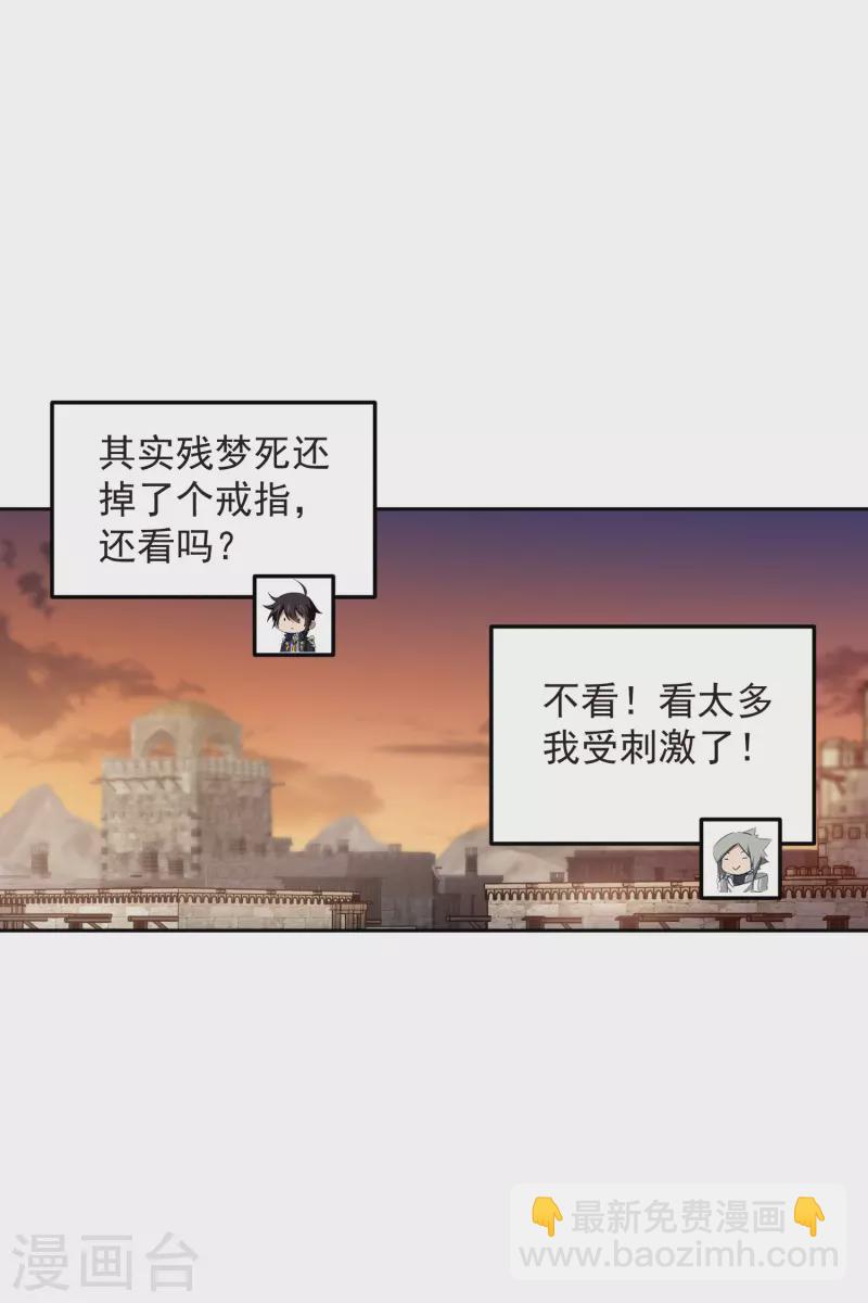第455话 长诛短叹23