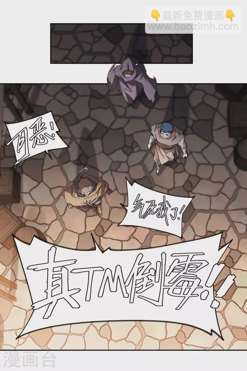 第455话 长诛短叹24