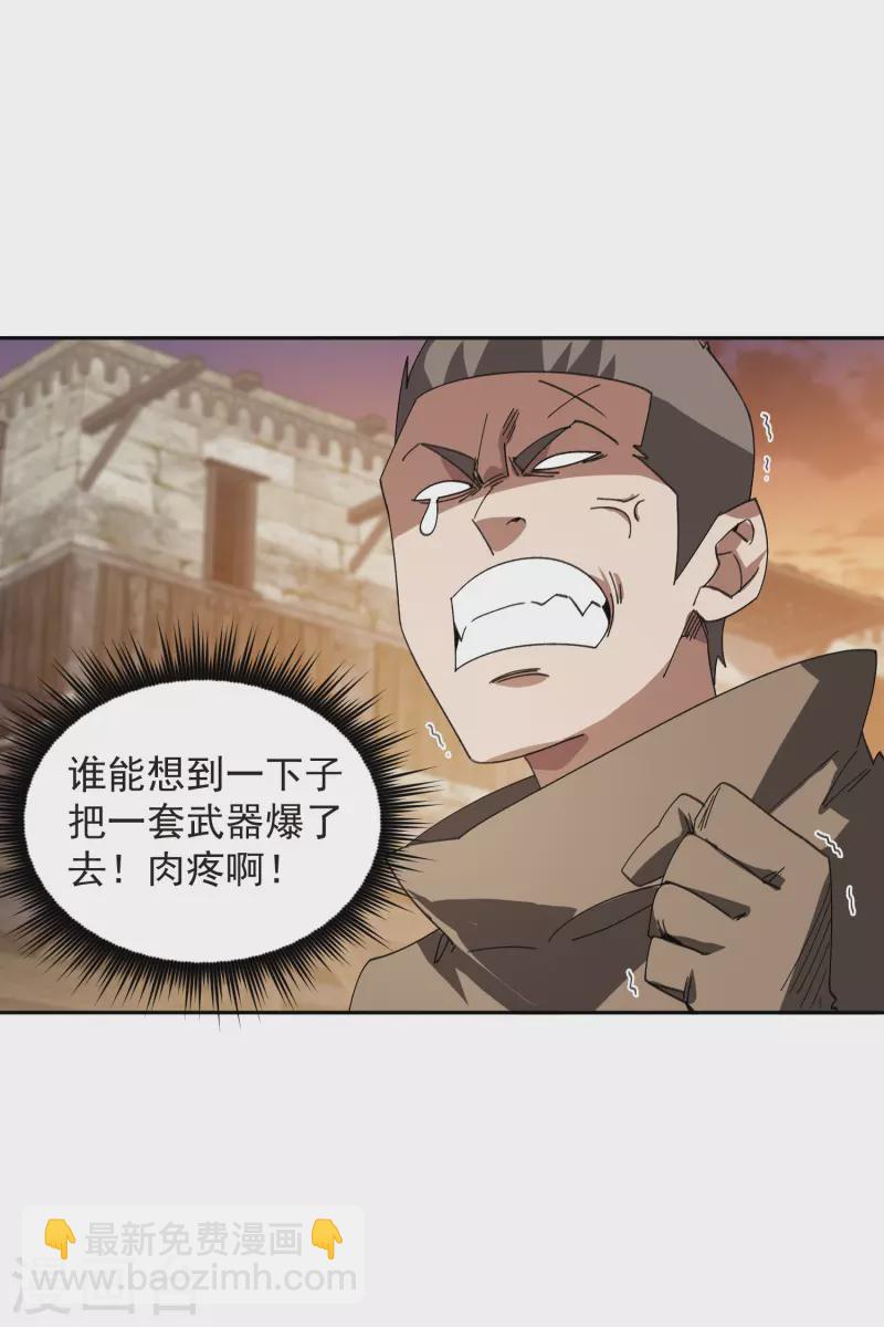 第455话 长诛短叹25