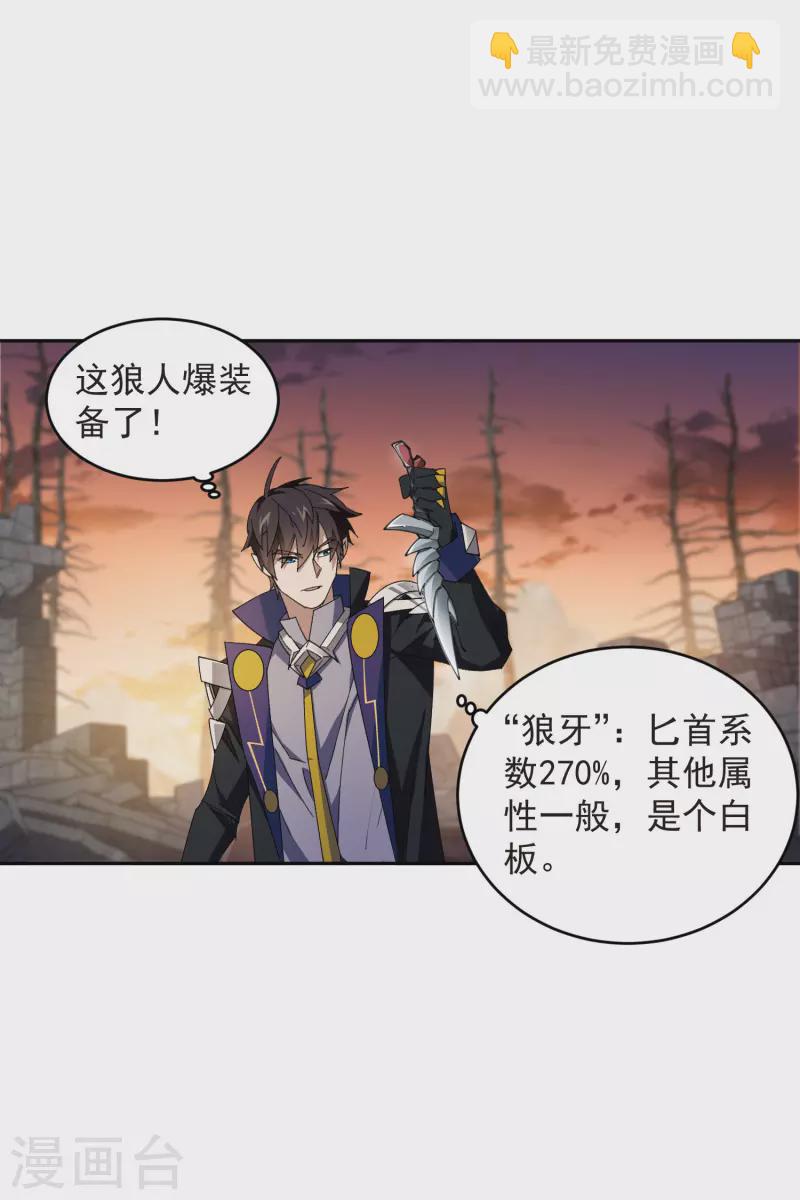 第455话 长诛短叹7