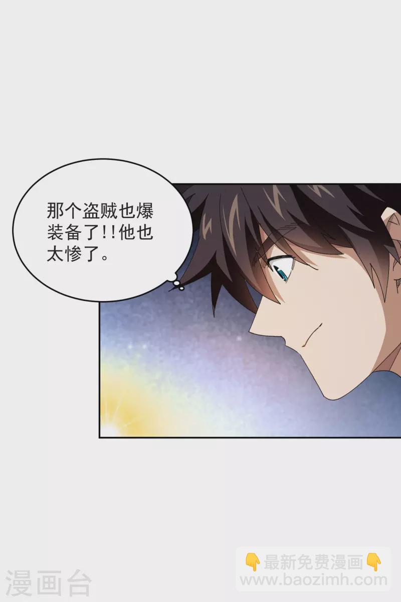 第455话 长诛短叹9