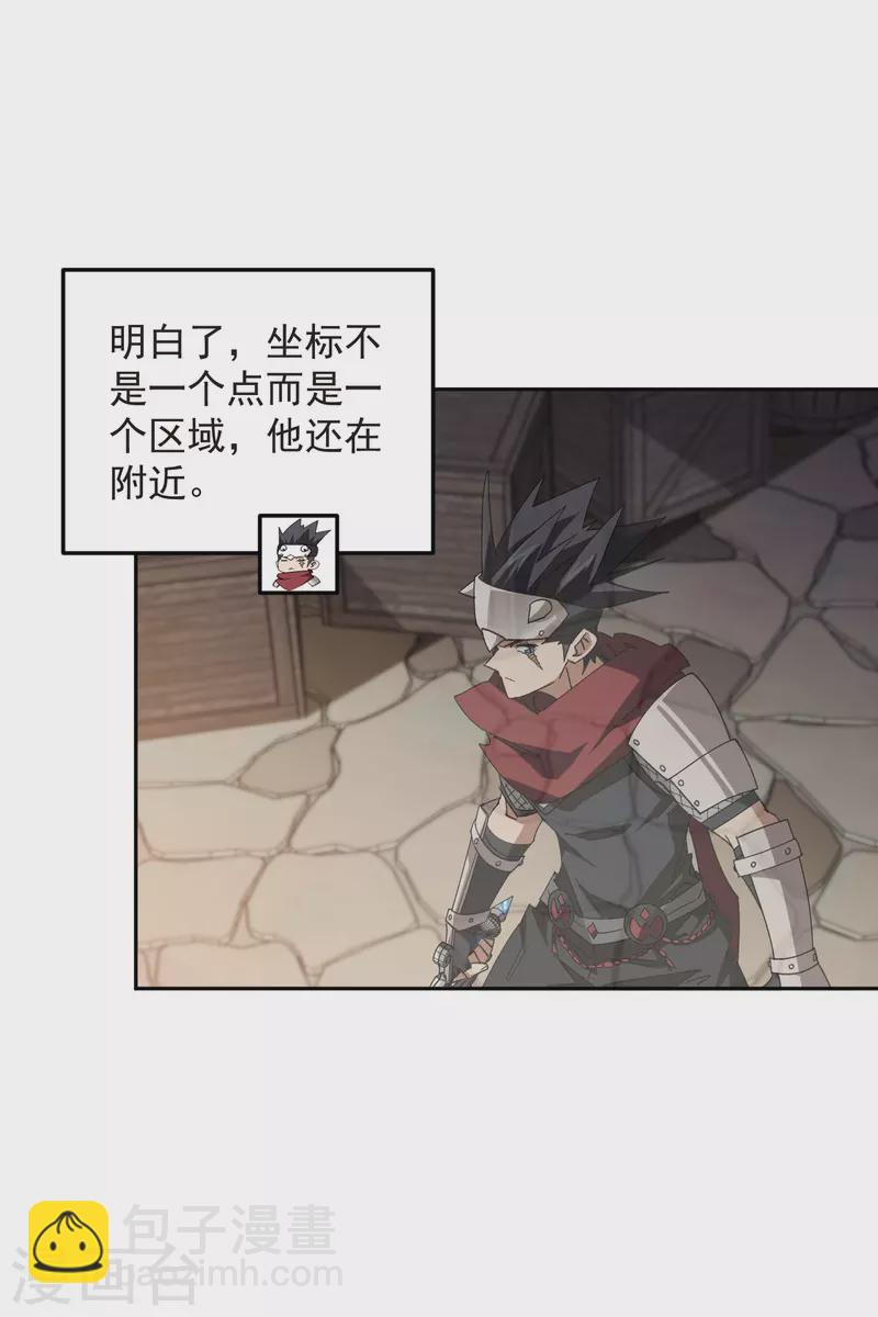 第456话 仇人10