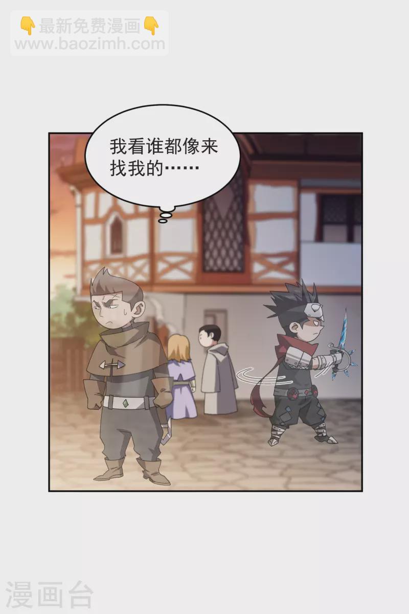 第456话 仇人16