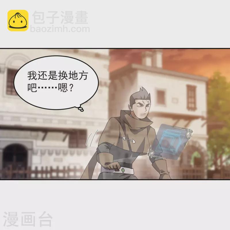 第456话 仇人18