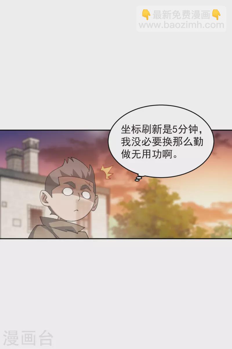 第456话 仇人19
