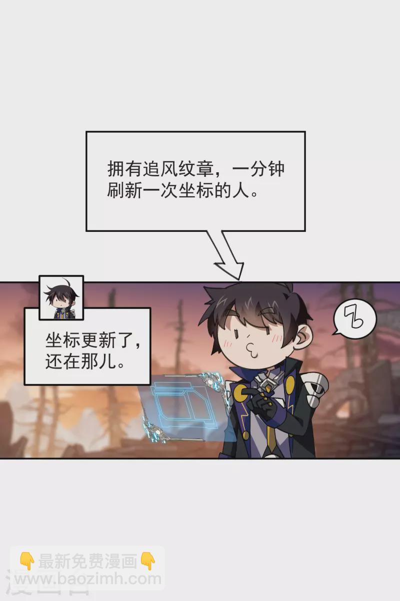 第456话 仇人20