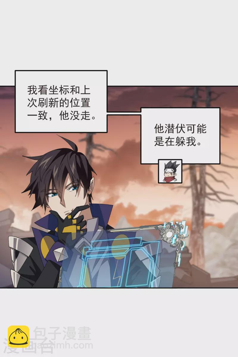 第456话 仇人9