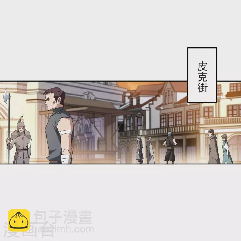 第457话 教训帕吉·基思17