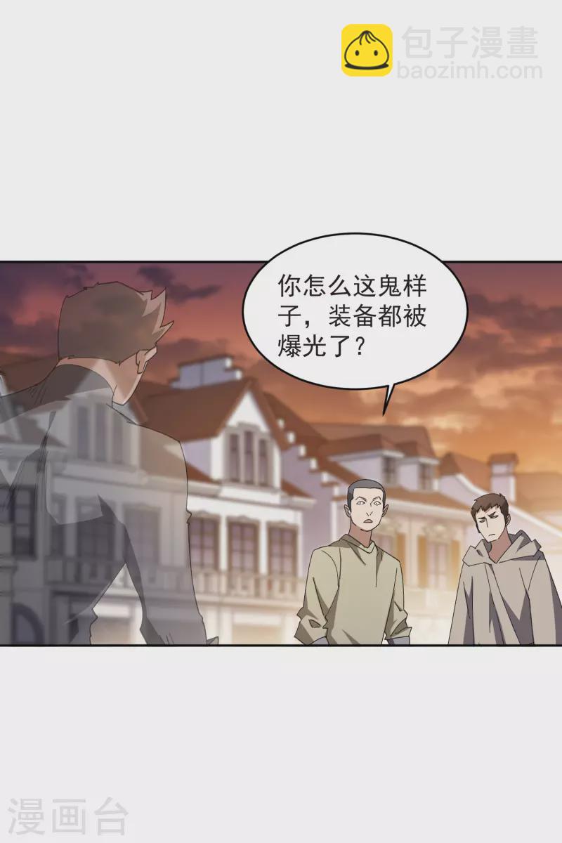 第457话 教训帕吉·基思19