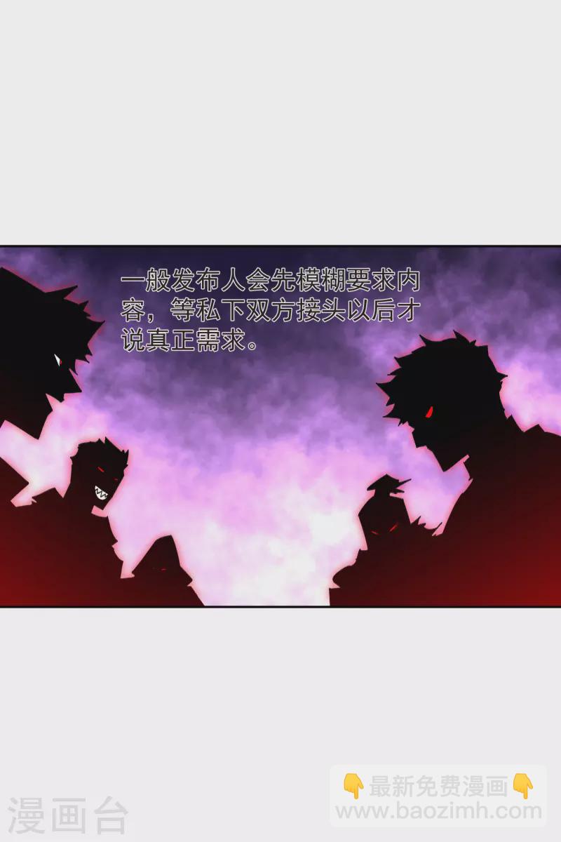 第457话 教训帕吉·基思31